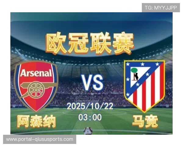 阿森纳主场4-0大胜马竞迎来欧冠三连胜且保持不失球 阿森纳主场4-0大胜马竞迎来欧冠三连胜且保持不失球