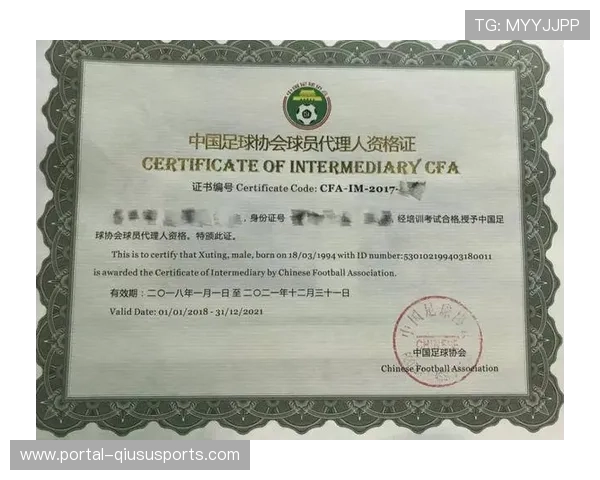 足球经纪人新规落地 佣金透明化改革推动行业健康发展