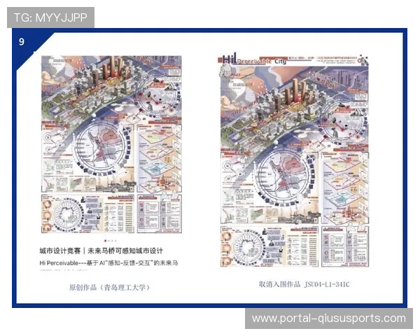 赛事组委会设立仲裁委员会处理投诉与争议