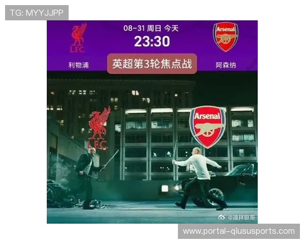 阿森纳迎战利物浦，阿尔特塔斯洛特战术对决